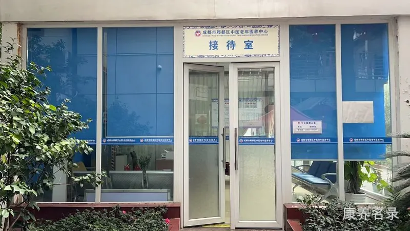 成都市郫都区中医医院