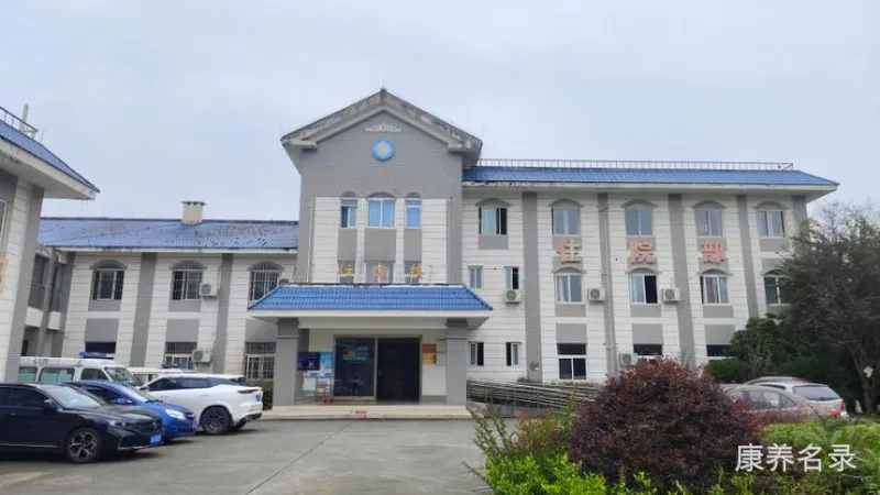 彭州市海窝子颐养中心